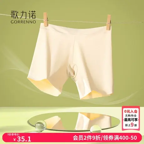 歌力诺薄款隐形二合一安全裤保险内衣女透气无痕冰丝防走光打底裤图片