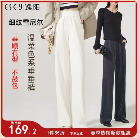 逸阳2025秋季新款白色雪尼尔高腰直筒裤女宽松显瘦窄版垂顺阔腿裤图片