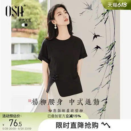 OSA欧莎新中式盘扣T恤女夏季2025新款不规则开叉收腰显瘦短袖上衣图片