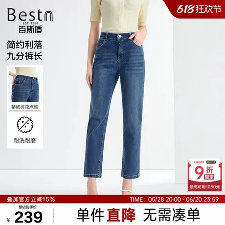 百斯盾女装牛仔裤2025年春夏款舒适不紧绷抗皱亲肤九分铅直筒裤商品大图