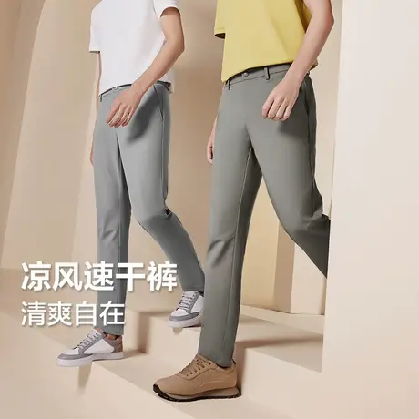 【商场同款】红豆休闲裤男25夏季速干休闲高弹轻薄修身防晒长裤子商品大图