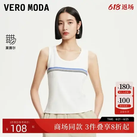 Vero Moda背心2025夏季新款含棉莱赛尔撞色条纹装饰上衣325203004商品大图