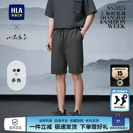 HLA/海澜之家山不在高休闲中裤25春夏新系带梭织文字刺绣短裤男图片