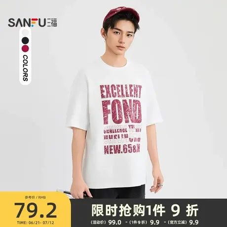 三福2025夏季男士个性字母短袖T恤街头潮流圆领宽松上衣498455商品大图