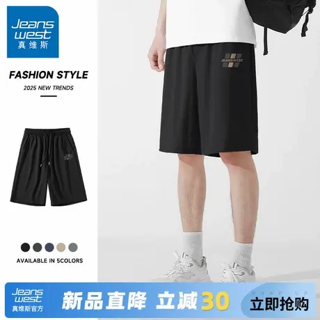 GV真维斯短裤男款夏季薄款速干五分裤男士2025新款冰丝外穿裤子A商品大图