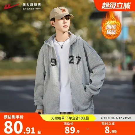 回力外套男春秋季新款男生连帽衣服美式休闲宽松拉链开衫加绒卫衣图片