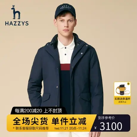 【三合一羽绒服】Hazzys哈吉斯冬季男士时尚立领保暖外套潮流男装图片