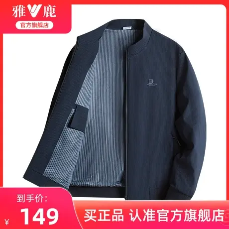 雅鹿立领夹克男士2025春秋季新款中年男装上衣中老年爸爸秋装外套商品大图