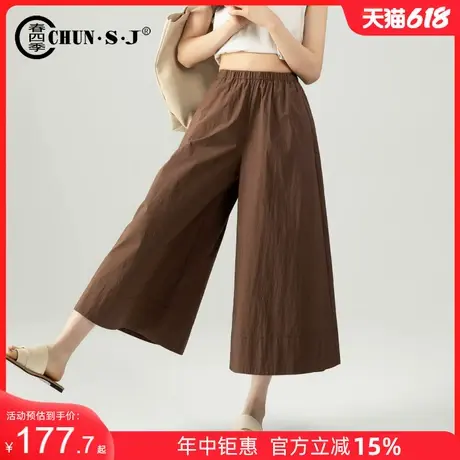 遮肉裙裤冰丝阔腿裤女夏薄款宽松休闲裤2025新款咖色裤子八分裤商品大图