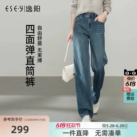 逸阳四面弹直筒牛仔裤女2025年春季新款高弹舒适显瘦阔腿长裤子商品大图