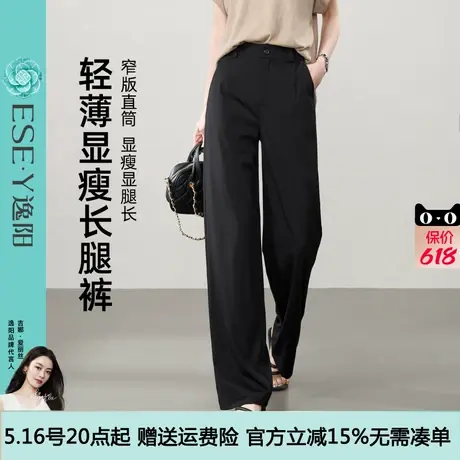 逸阳夏季冰丝直筒裤女2025年夏季薄款高腰垂感显瘦西装阔腿休闲裤商品大图