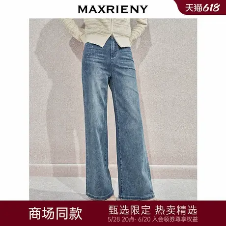 【商场同款】MAXRIENY休闲日常微喇直筒裤子24冬女阔腿牛仔长裤商品大图