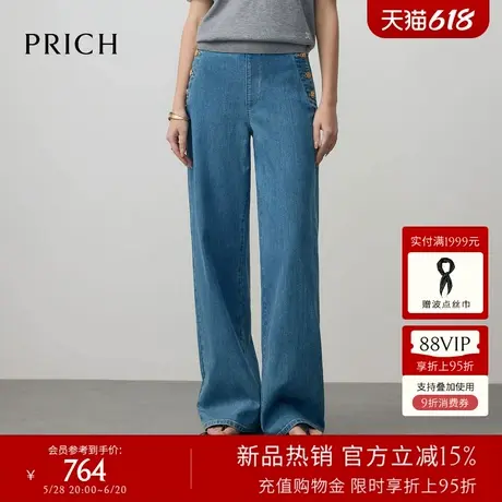 PRICH时尚复古设计感阔腿牛仔裤2025早秋新款直筒腿长显瘦长裤女商品大图