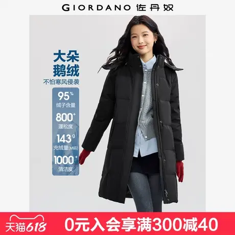 佐丹奴高克重鹅绒服女三防控温蓄热可卸帽中长款羽绒服女05374745商品大图