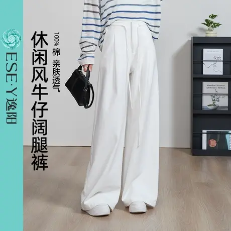 逸阳全棉白色直筒牛仔裤女2025年春季新款宽松显瘦抽绳阔腿长裤子商品大图