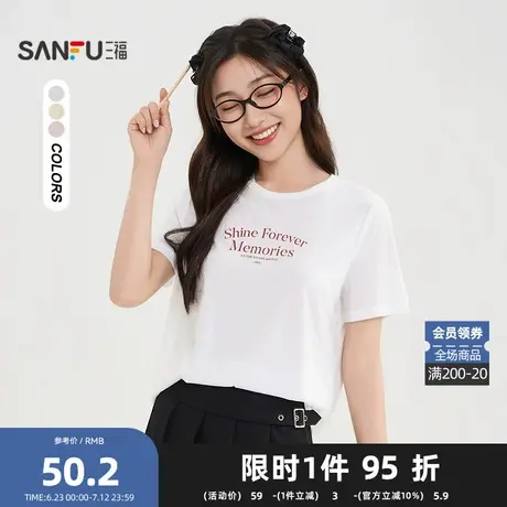 三福短T恤2025夏季简单英文印花简约时尚圆领上衣女装503731商品大图
