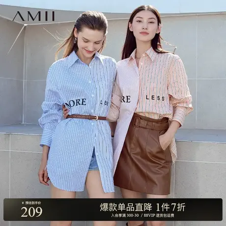 Amii2025春新款新款极简宽松落肩袖字母绣花印花条纹梭织衬衫女商品大图
