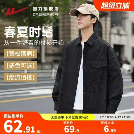 回力衬衫男士2025春秋季新款潮流长袖夹克薄款高级感痞帅衬衣外套商品大图