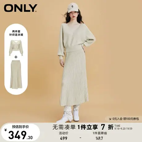 ONLY奥莱春季新款韩系千金风中长款半身裙针织衫套装女图片