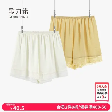 歌力诺外穿防走光安全裤冰丝女白色薄莫代尔宽松短裤不卷边打底裤图片