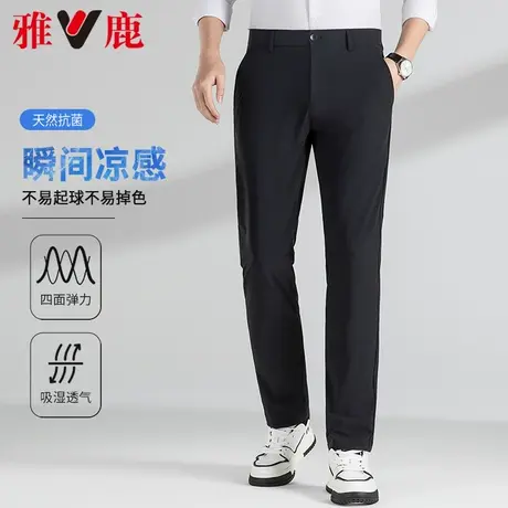 【5A抗菌】雅鹿弹力休闲裤子男春夏季2025新款凉感薄款商务西裤男图片