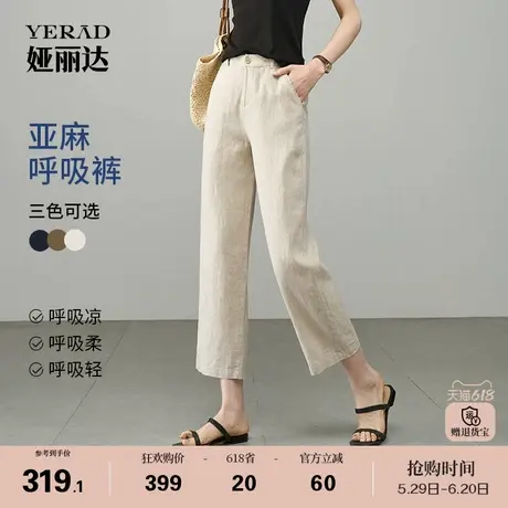 娅丽达新款亚麻呼吸裤清凉直筒裤女夏季裤子薄款休闲裤窄版阔腿裤图片