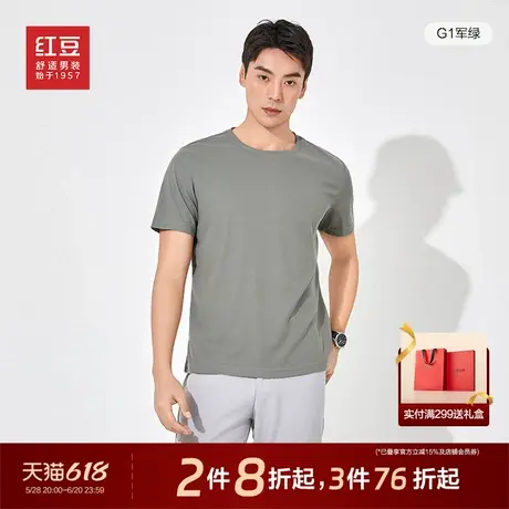 红豆短袖t恤男夏季新品凉感冰丝半袖圆领弹力易打理男士打底衫商品大图