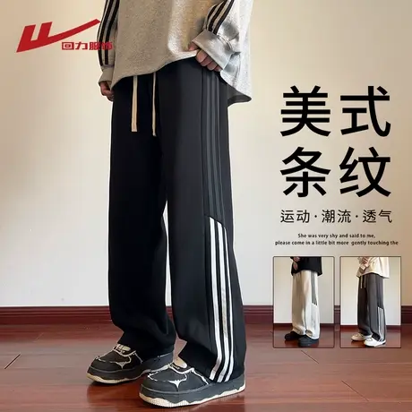 回力美式条纹卫裤男士春秋季2025新款潮牌宽松直筒休闲运动长裤子图片
