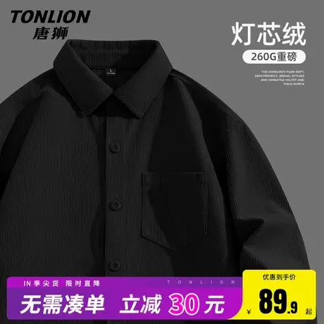 唐狮衬衫男长袖春秋款肌理感灯芯绒翻领polo衫男士黑色外穿外套HW商品大图