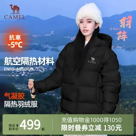 【黑钻5PRO】骆驼户外气凝胶羽绒服25冬季新款男女同款保暖面包服商品大图