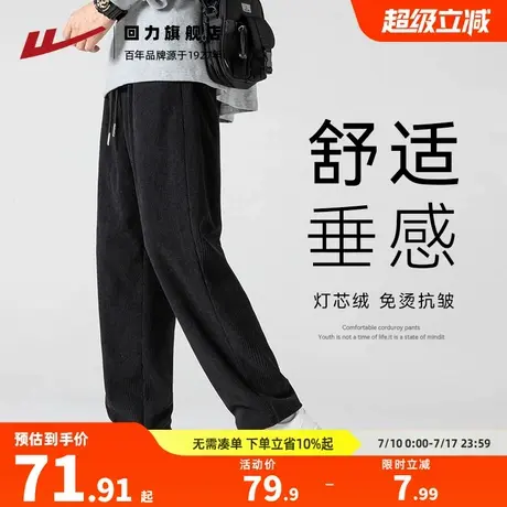 回力灯芯绒裤子男士2025春秋款宽松直筒加厚卫裤男生运动休闲长裤商品大图