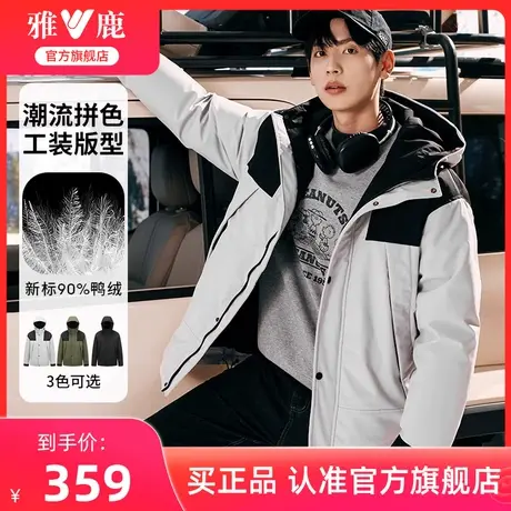 【城市户外】雅鹿工装羽绒服男冬季2025新款拼接撞色防水保暖外套图片