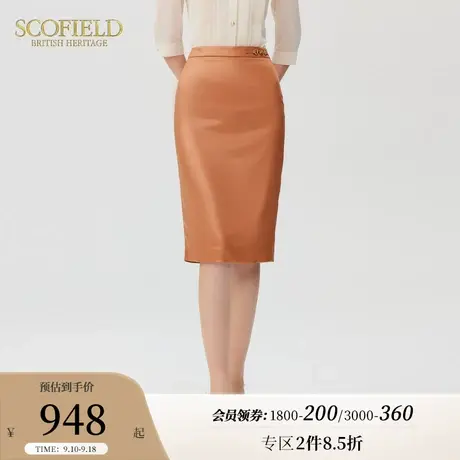 Scofield女装秋季新款复古高腰显瘦优雅橘色修身半身裙商场同款图片