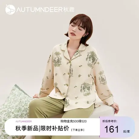 秋鹿淡雅印花睡衣女款春秋季翻领开衫长袖长裤家居服秋季纯棉套装图片