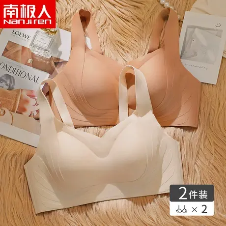 南极人无痕内衣女大胸显小聚拢无钢圈防下垂收副乳调整型文胸商品大图