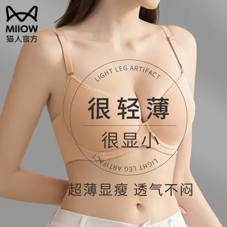 猫人内衣女大胸显小全罩杯夏季超薄款无痕软钢圈收副乳防下垂文胸商品大图