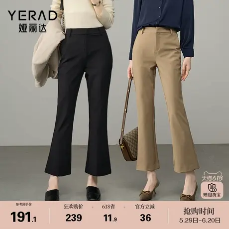 娅丽达2025新款高弹喇叭裤女春季休闲裤黑色裤子西装裤鱼尾微喇裤图片