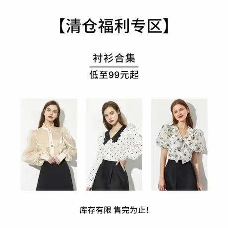 DPLAY【衬衫清仓合集】秋新款上衣衬衫小衫打折折扣女不退不换商品大图