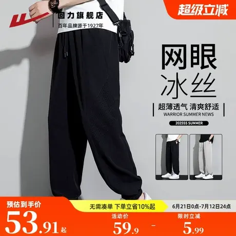 回力裤子男夏季薄款2025新款休闲宽松束脚运动长裤黑色网眼冰丝裤图片