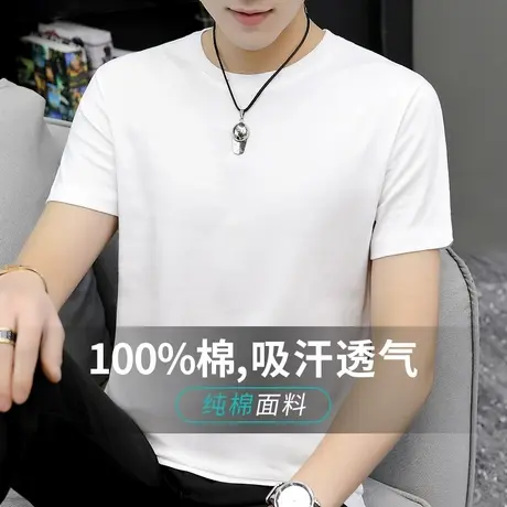 纯棉短袖t恤男圆领纯色白色夏季全棉衣服宽松潮流半袖打底衫体恤商品大图