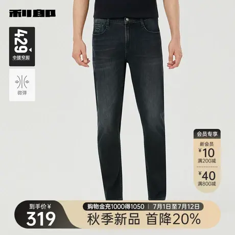 利郎官方 牛仔裤男士猫须中腰修身小脚弹力长裤2025秋季新款裤子图片