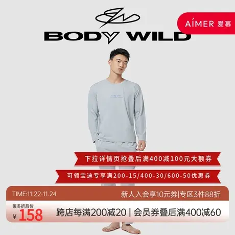 BODYWILD宝迪 FUN优选好棉家居抽绳家居长裤ZBN42XQ1商品大图