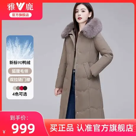 雅鹿官方旗舰店2025冬季过膝长款狐狸毛领羽绒服女韩版修身外套商品大图