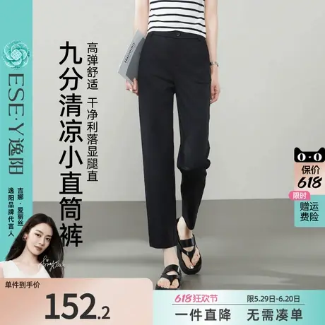 逸阳九分冰丝西装直筒裤女25夏薄款高腰显瘦弹力法棍休闲裤子图片