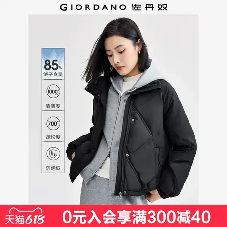 佐丹奴控温羽绒服女时尚小香风蓄热三防立领插肩羽绒外套13374877商品大图