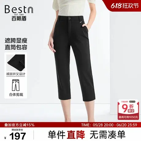 百斯盾女装针织休闲裤2025年春夏款冰感舒适亲肤显瘦八分铅直筒裤商品大图