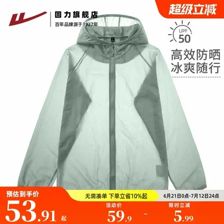 回力绿色青少年防晒衣夏季防紫外线皮肤衣男生户外骑行大码上衣A图片