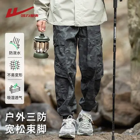 回力户外三防冲锋裤男士春秋夏季宽松束脚登山伞兵工装休闲长裤子图片