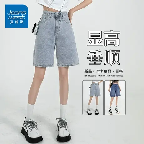 KP真维斯女装夏季潮流高腰显瘦百搭休闲牛仔短裤复古宽松五分裤商品大图