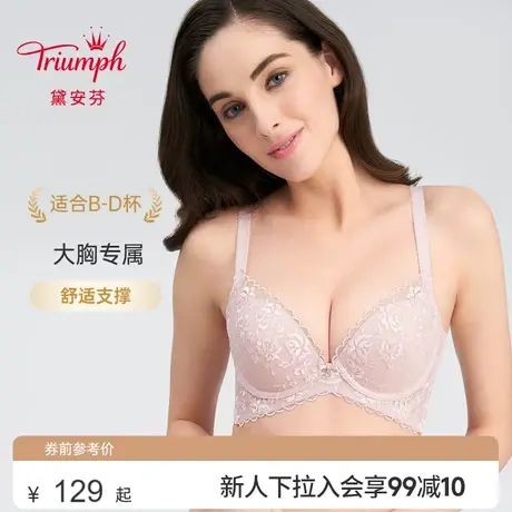 Triumph/黛安芬秋冬性感蕾丝上托收副乳大胸文胸内衣女16-8690商品大图